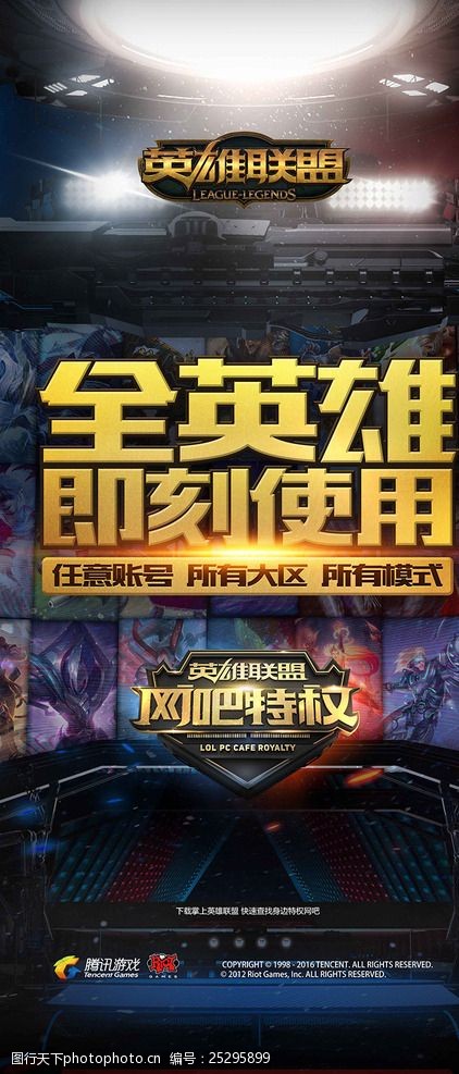 为骨